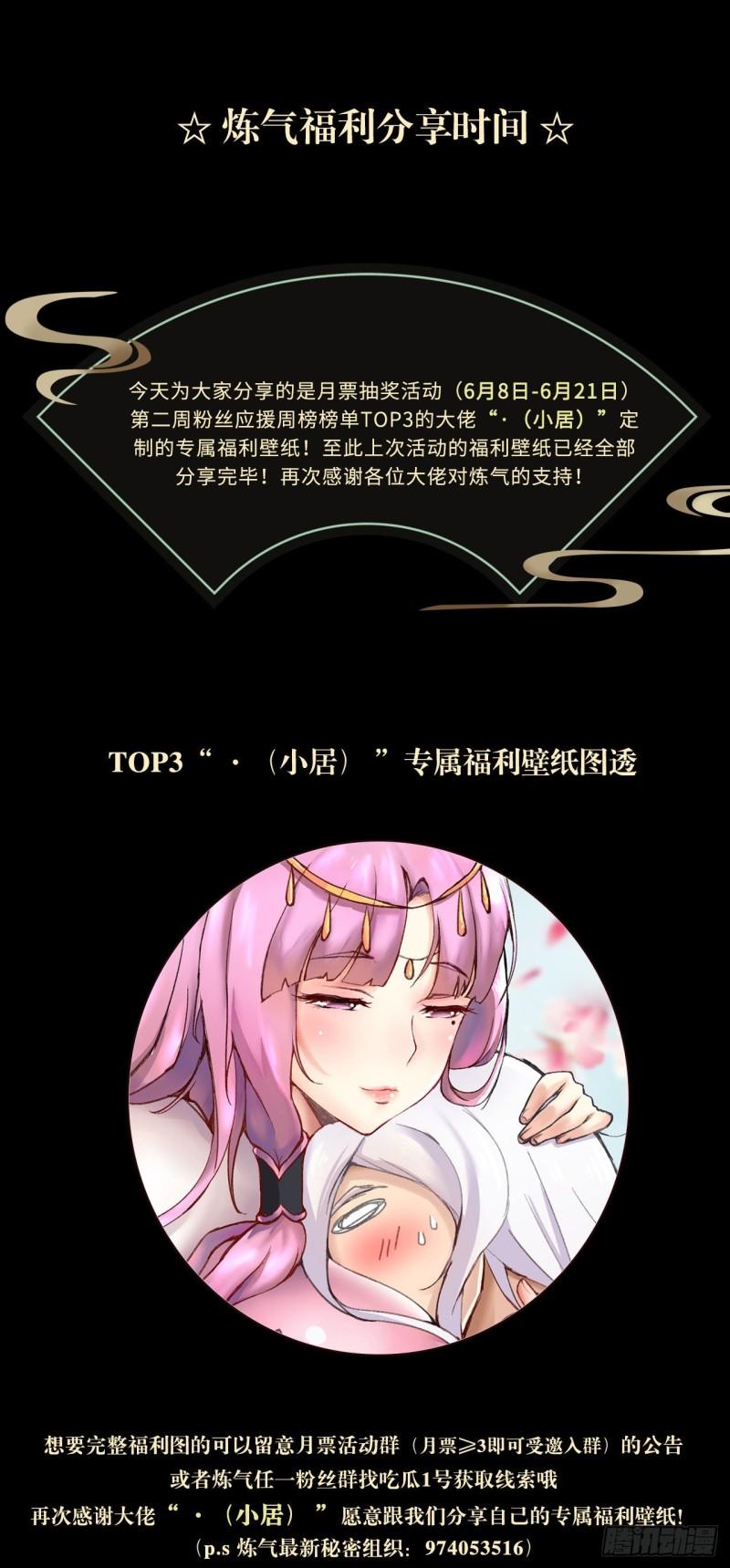 炼气练了三千年韩漫全集-101回 来自九州十地外的人族无删减无遮挡章节图片 