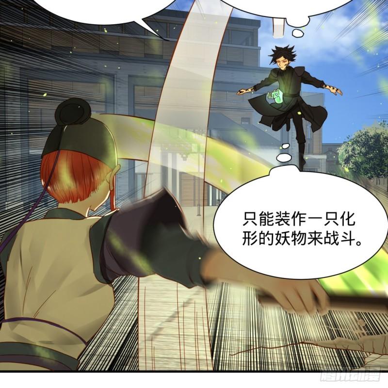 炼气练了三千年韩漫全集-101回 来自九州十地外的人族无删减无遮挡章节图片 