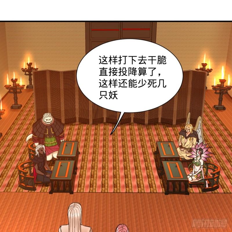 炼气练了三千年韩漫全集-102回 你们真的好菜啊！无删减无遮挡章节图片 