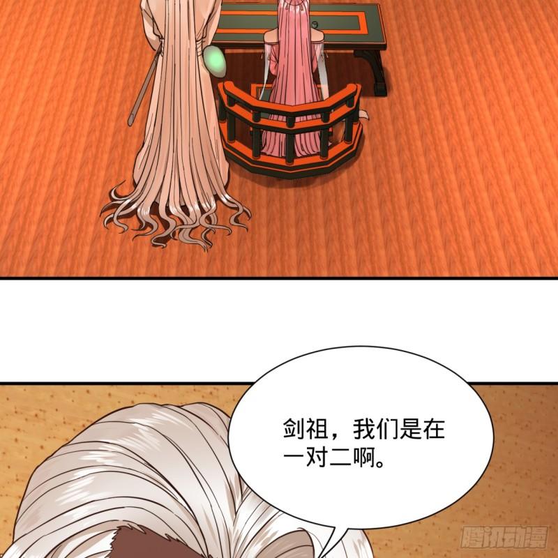炼气练了三千年韩漫全集-102回 你们真的好菜啊！无删减无遮挡章节图片 