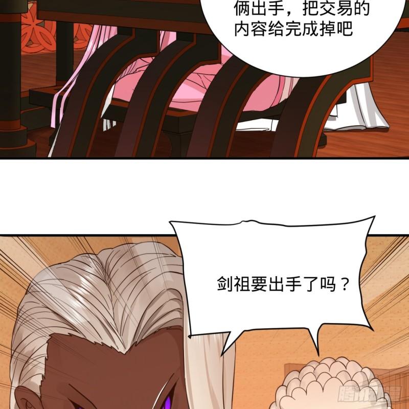 炼气练了三千年韩漫全集-102回 你们真的好菜啊！无删减无遮挡章节图片 