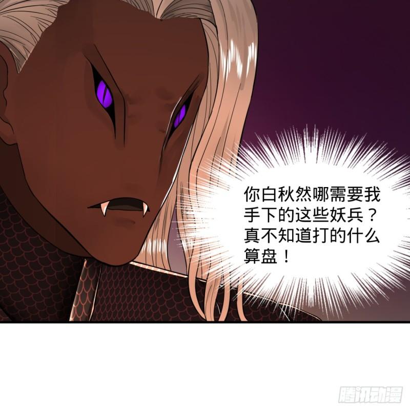 炼气练了三千年韩漫全集-102回 你们真的好菜啊！无删减无遮挡章节图片 