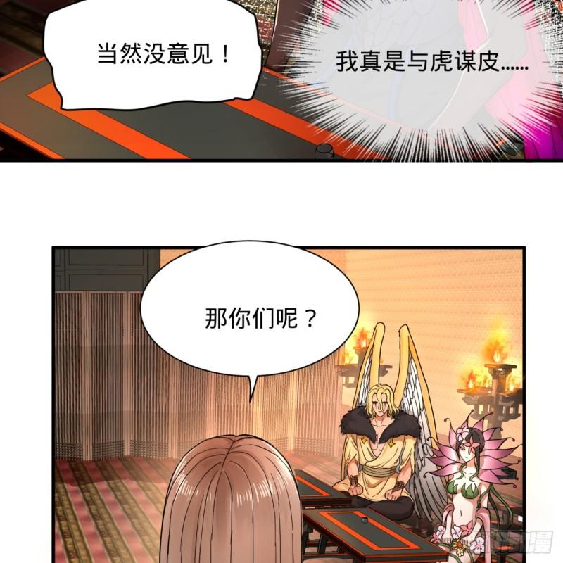 炼气练了三千年韩漫全集-102回 你们真的好菜啊！无删减无遮挡章节图片 