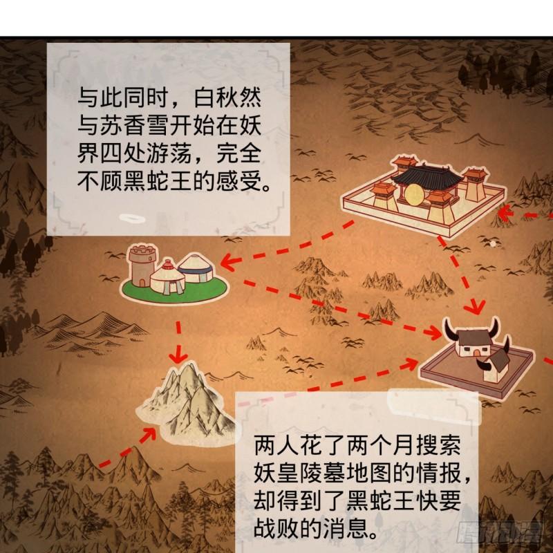 炼气练了三千年韩漫全集-102回 你们真的好菜啊！无删减无遮挡章节图片 
