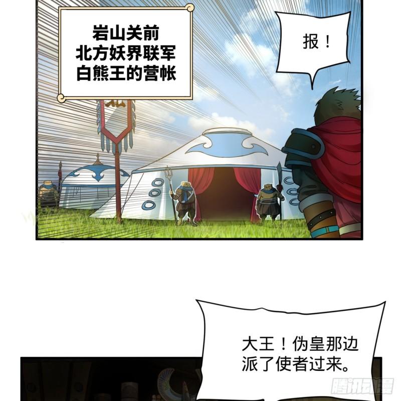 炼气练了三千年韩漫全集-102回 你们真的好菜啊！无删减无遮挡章节图片 