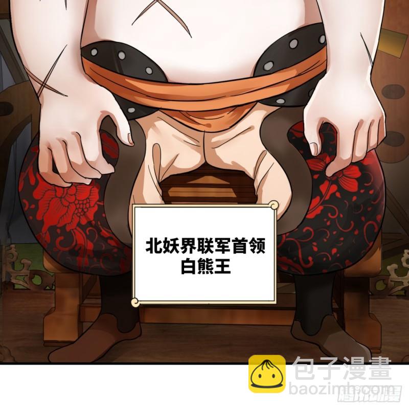 炼气练了三千年韩漫全集-102回 你们真的好菜啊！无删减无遮挡章节图片 