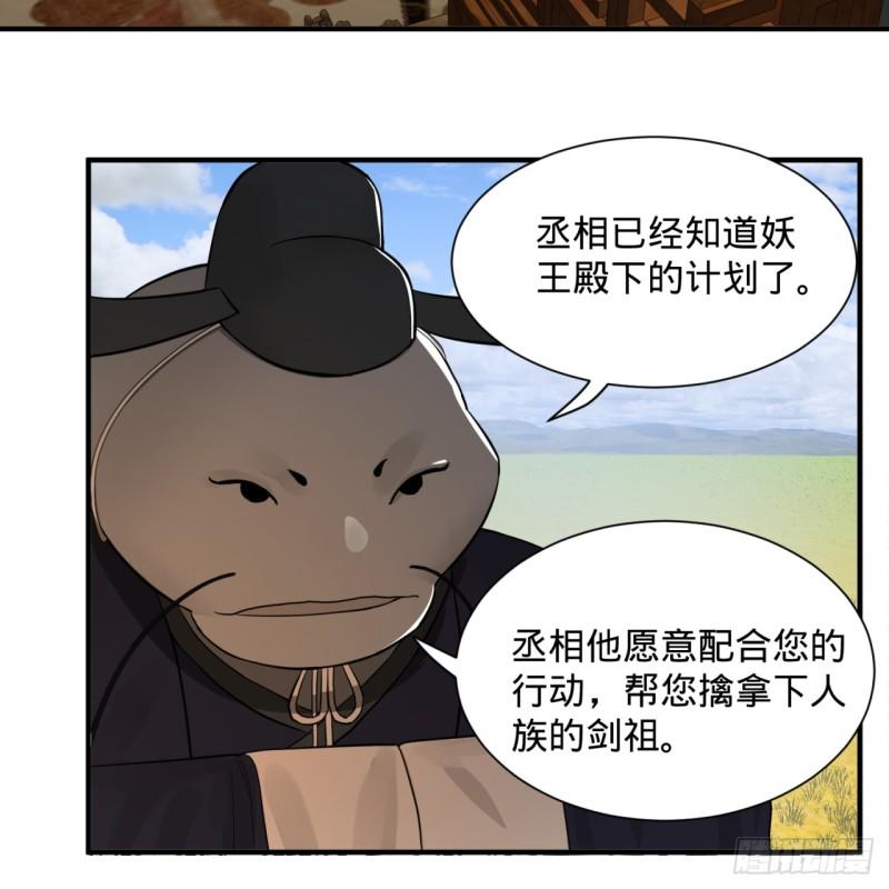炼气练了三千年韩漫全集-102回 你们真的好菜啊！无删减无遮挡章节图片 