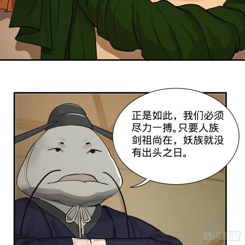 炼气练了三千年韩漫全集-102回 你们真的好菜啊！无删减无遮挡章节图片 