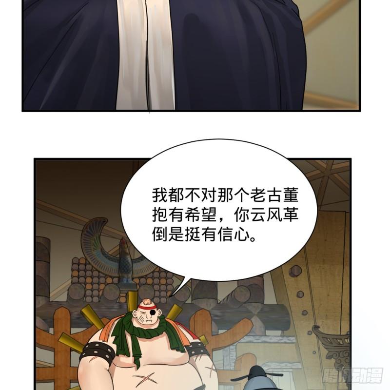 炼气练了三千年韩漫全集-102回 你们真的好菜啊！无删减无遮挡章节图片 