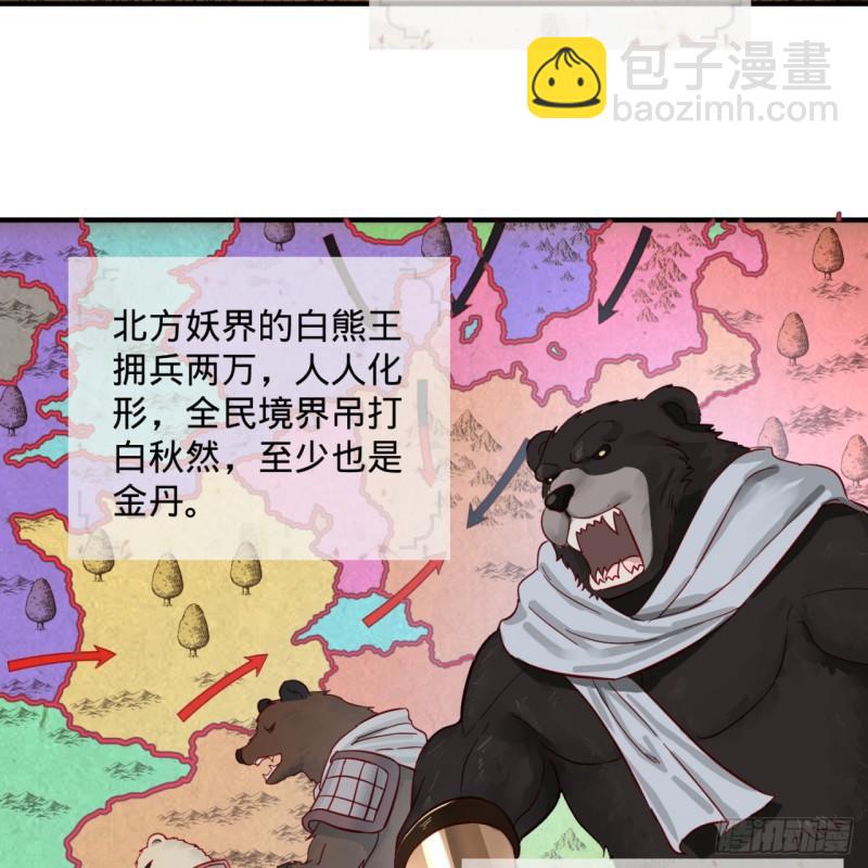 炼气练了三千年韩漫全集-102回 你们真的好菜啊！无删减无遮挡章节图片 