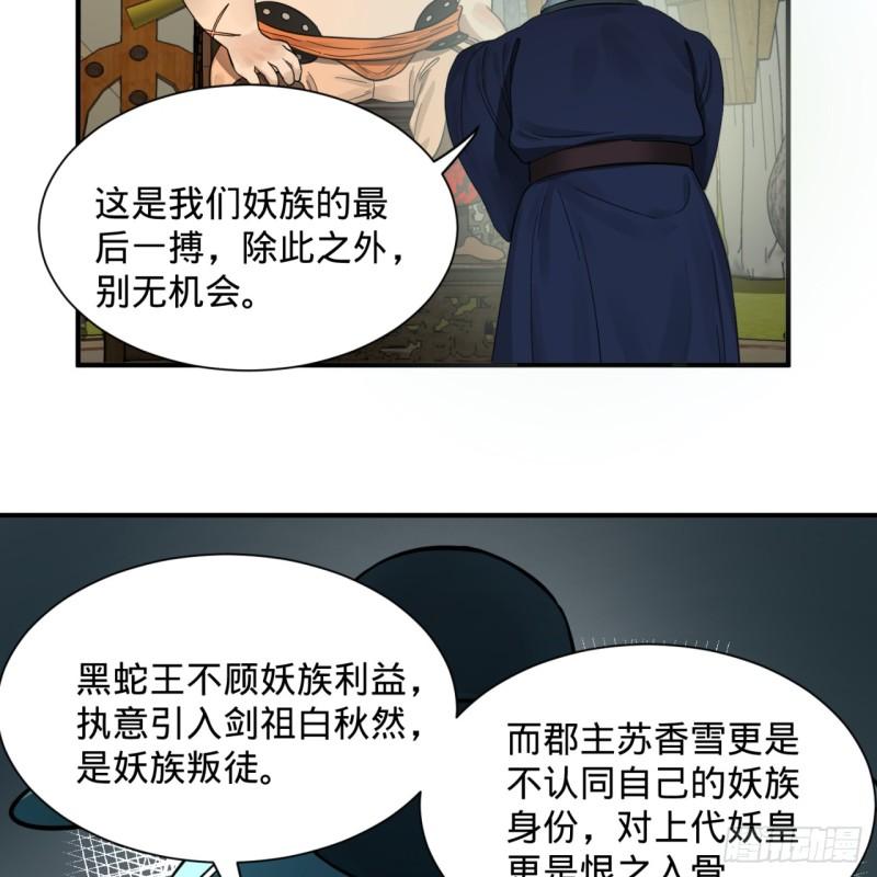炼气练了三千年韩漫全集-102回 你们真的好菜啊！无删减无遮挡章节图片 