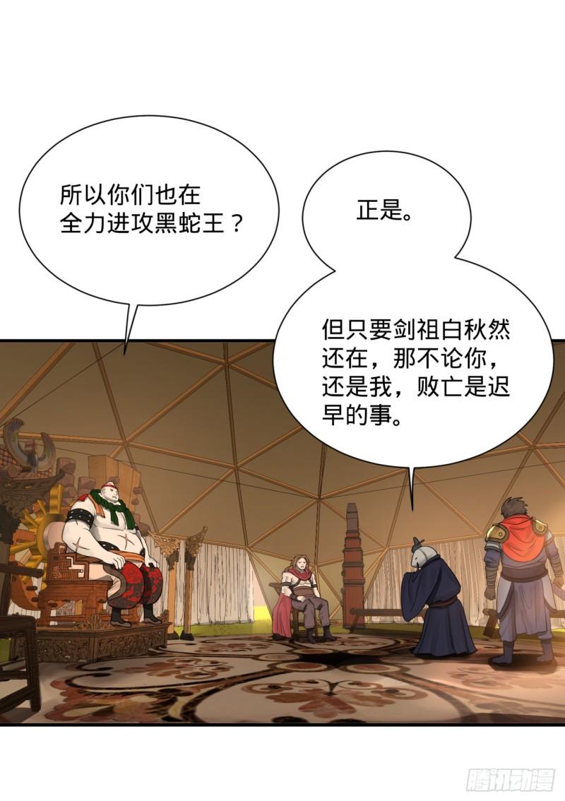 炼气练了三千年韩漫全集-102回 你们真的好菜啊！无删减无遮挡章节图片 