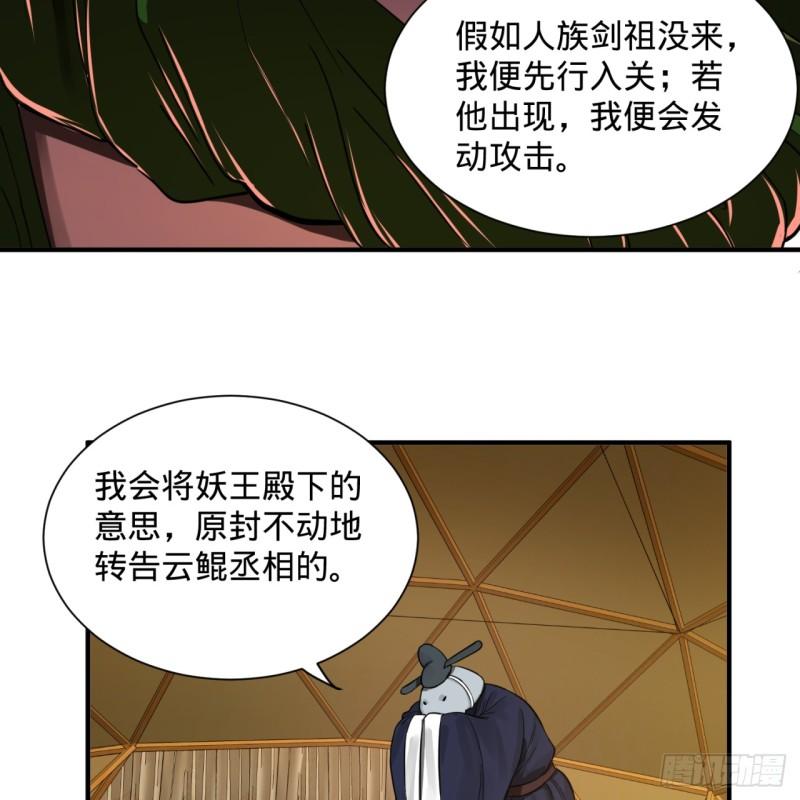 炼气练了三千年韩漫全集-102回 你们真的好菜啊！无删减无遮挡章节图片 