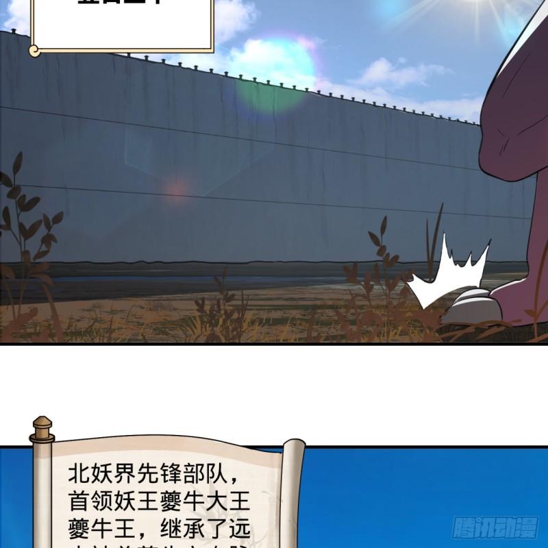 炼气练了三千年韩漫全集-102回 你们真的好菜啊！无删减无遮挡章节图片 