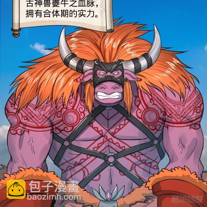 炼气练了三千年韩漫全集-102回 你们真的好菜啊！无删减无遮挡章节图片 