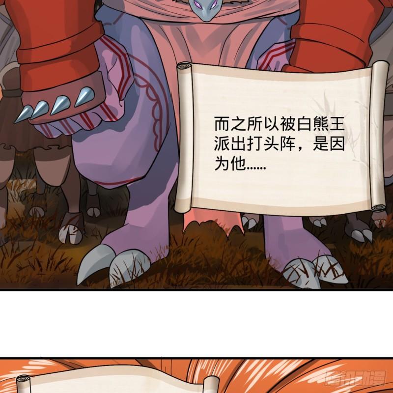 炼气练了三千年韩漫全集-102回 你们真的好菜啊！无删减无遮挡章节图片 