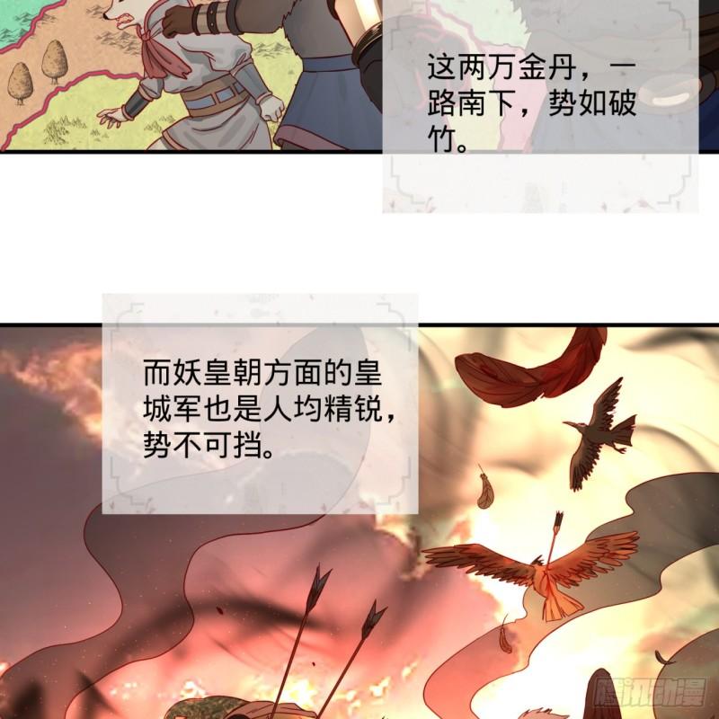 炼气练了三千年韩漫全集-102回 你们真的好菜啊！无删减无遮挡章节图片 