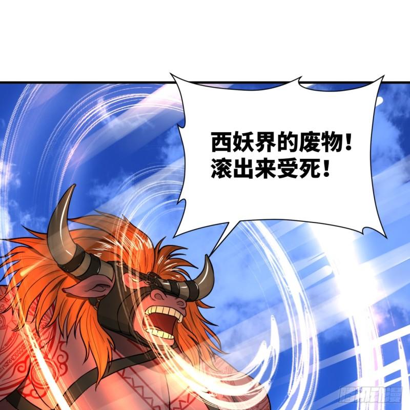 炼气练了三千年韩漫全集-102回 你们真的好菜啊！无删减无遮挡章节图片 