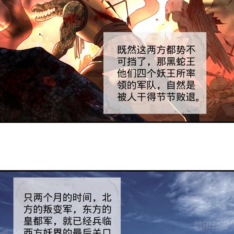 炼气练了三千年韩漫全集-102回 你们真的好菜啊！无删减无遮挡章节图片 