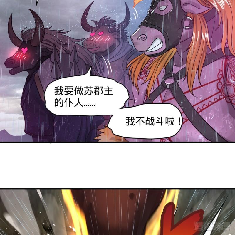 炼气练了三千年韩漫全集-102回 你们真的好菜啊！无删减无遮挡章节图片 