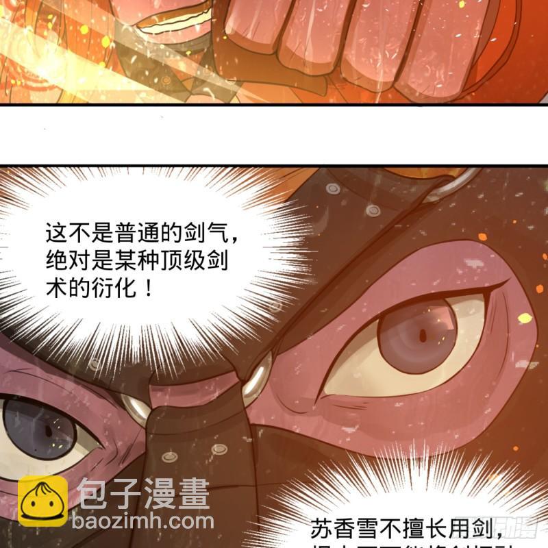 炼气练了三千年韩漫全集-103回 对处男特攻无删减无遮挡章节图片 