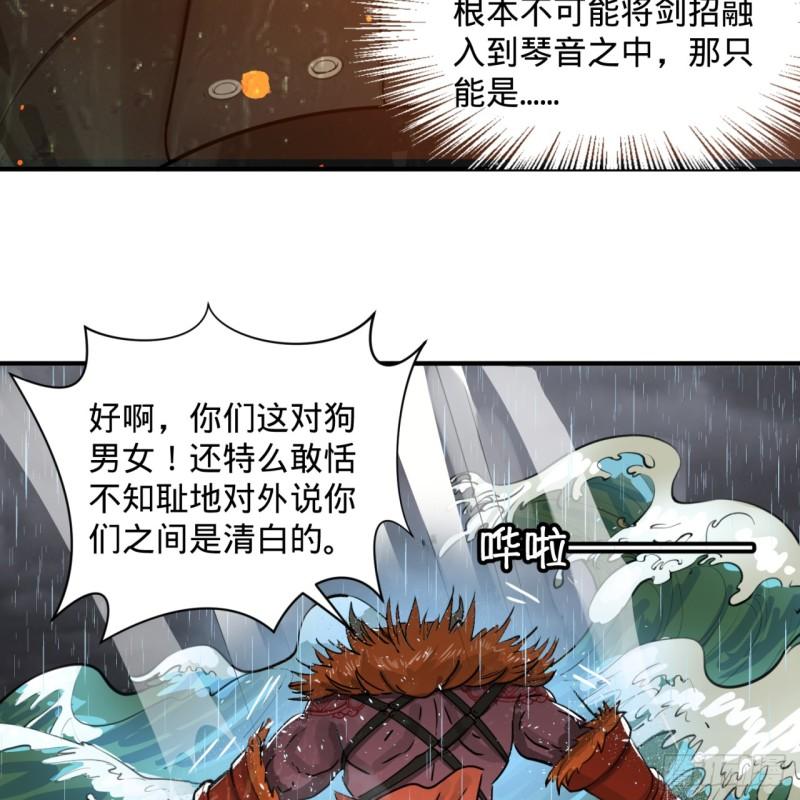 炼气练了三千年韩漫全集-103回 对处男特攻无删减无遮挡章节图片 