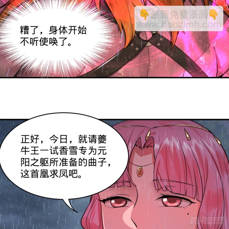 炼气练了三千年韩漫全集-103回 对处男特攻无删减无遮挡章节图片 