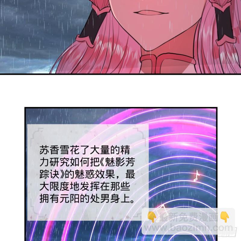 炼气练了三千年韩漫全集-103回 对处男特攻无删减无遮挡章节图片 
