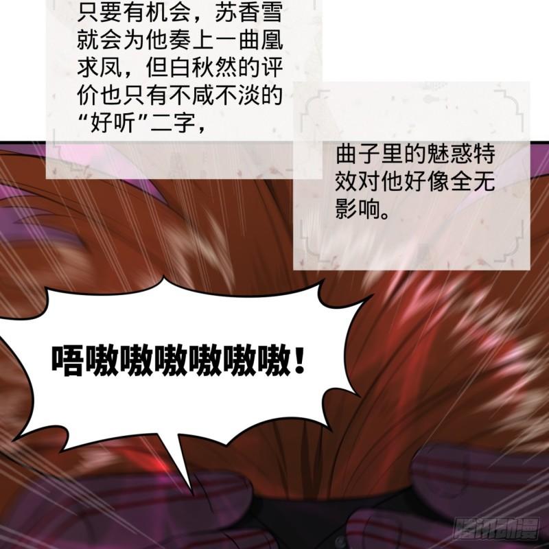 炼气练了三千年韩漫全集-103回 对处男特攻无删减无遮挡章节图片 