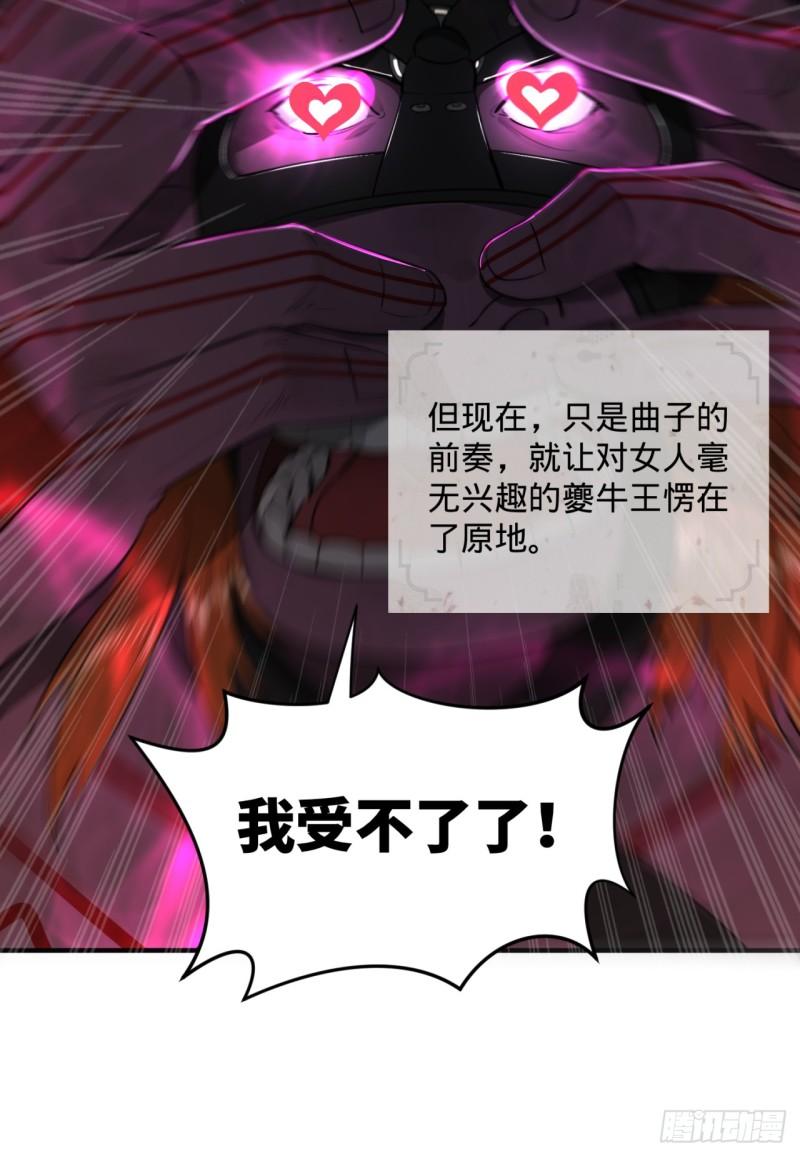 炼气练了三千年韩漫全集-103回 对处男特攻无删减无遮挡章节图片 