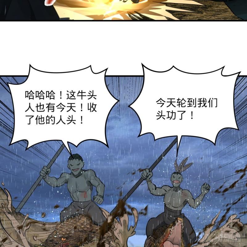 炼气练了三千年韩漫全集-103回 对处男特攻无删减无遮挡章节图片 