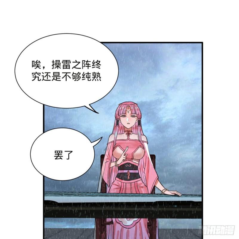 炼气练了三千年韩漫全集-104回 我来陪你玩个痛快无删减无遮挡章节图片 