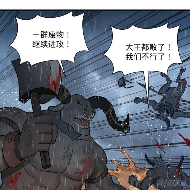 炼气练了三千年韩漫全集-104回 我来陪你玩个痛快无删减无遮挡章节图片 