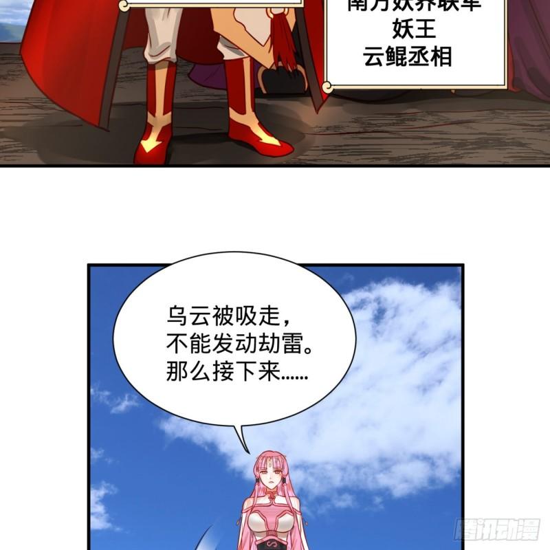 炼气练了三千年韩漫全集-104回 我来陪你玩个痛快无删减无遮挡章节图片 