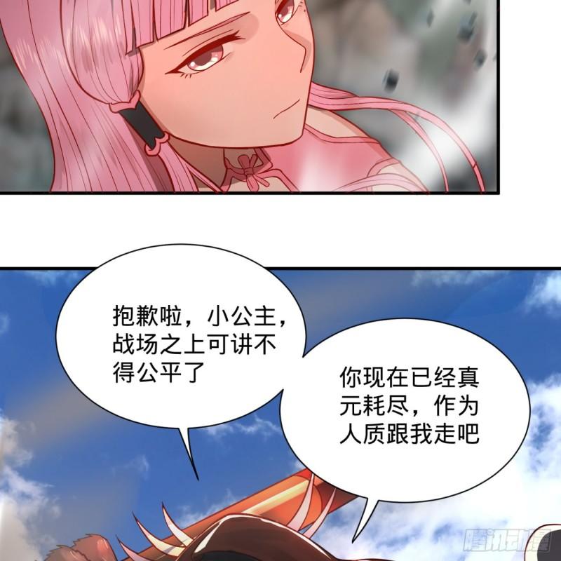 炼气练了三千年韩漫全集-104回 我来陪你玩个痛快无删减无遮挡章节图片 