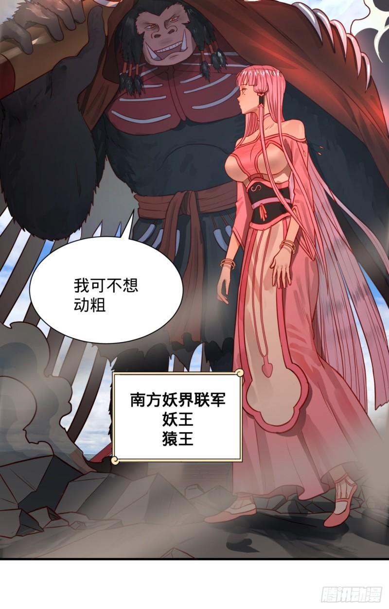 炼气练了三千年韩漫全集-104回 我来陪你玩个痛快无删减无遮挡章节图片 