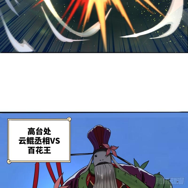 炼气练了三千年韩漫全集-104回 我来陪你玩个痛快无删减无遮挡章节图片 