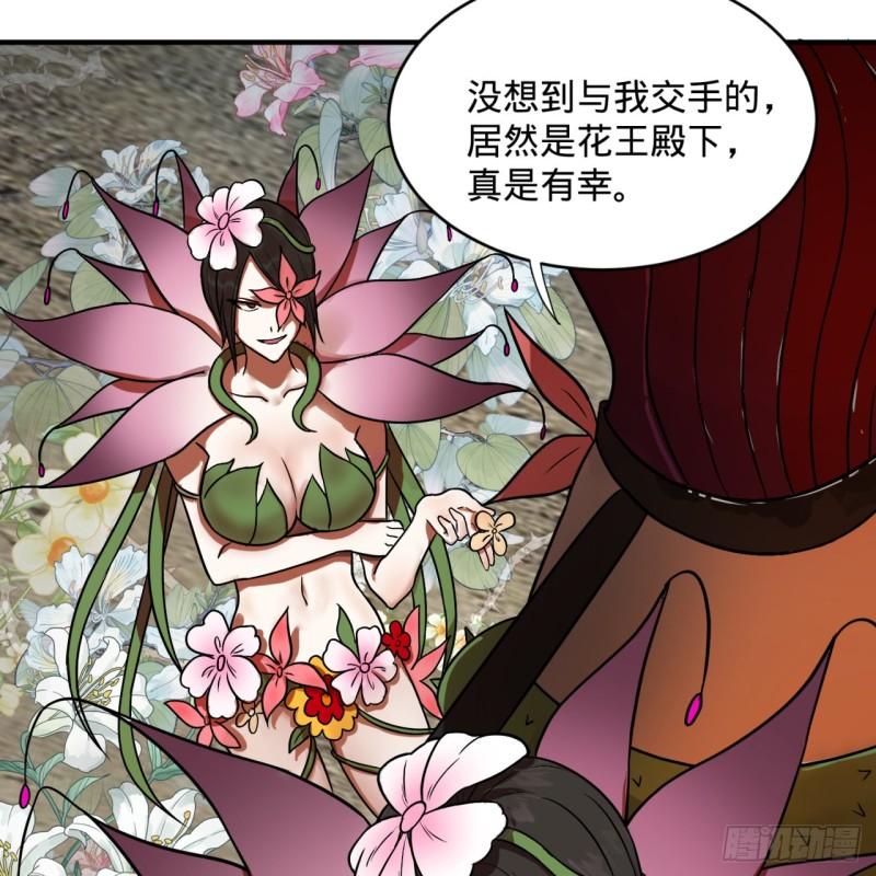 炼气练了三千年韩漫全集-104回 我来陪你玩个痛快无删减无遮挡章节图片 