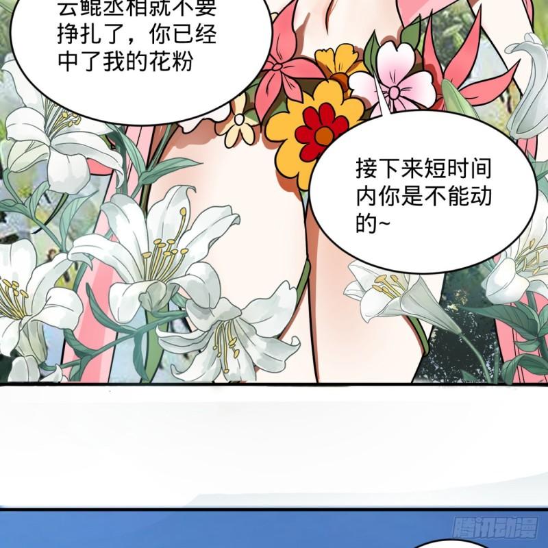 炼气练了三千年韩漫全集-104回 我来陪你玩个痛快无删减无遮挡章节图片 