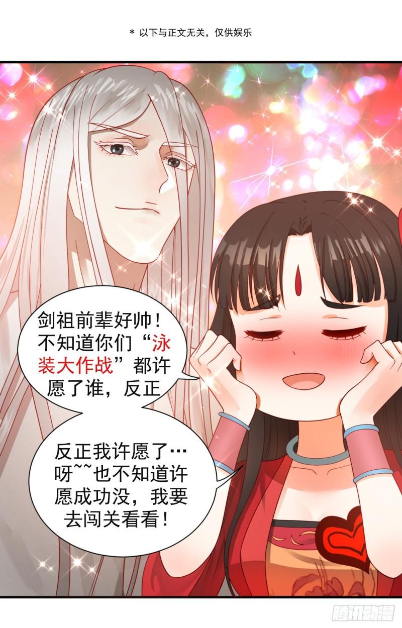 炼气练了三千年韩漫全集-104回 我来陪你玩个痛快无删减无遮挡章节图片 