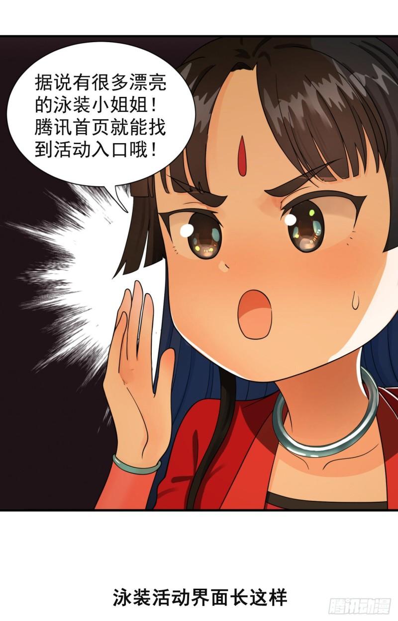 炼气练了三千年韩漫全集-104回 我来陪你玩个痛快无删减无遮挡章节图片 