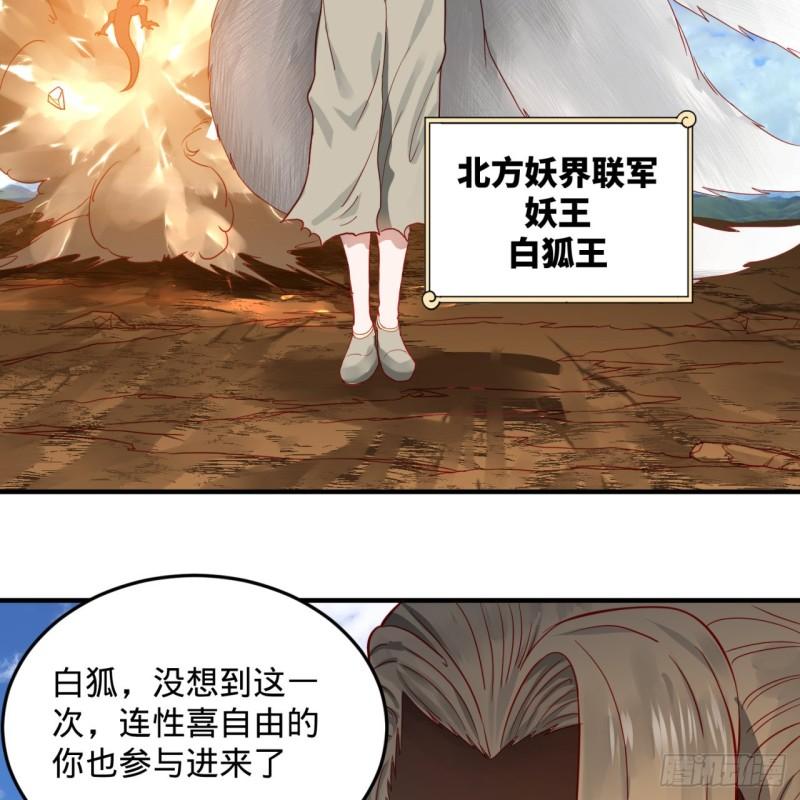 炼气练了三千年韩漫全集-105回 满级大号屠杀新手村无删减无遮挡章节图片 