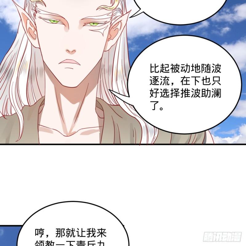 炼气练了三千年韩漫全集-105回 满级大号屠杀新手村无删减无遮挡章节图片 