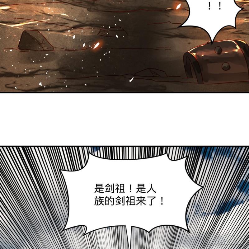 炼气练了三千年韩漫全集-105回 满级大号屠杀新手村无删减无遮挡章节图片 