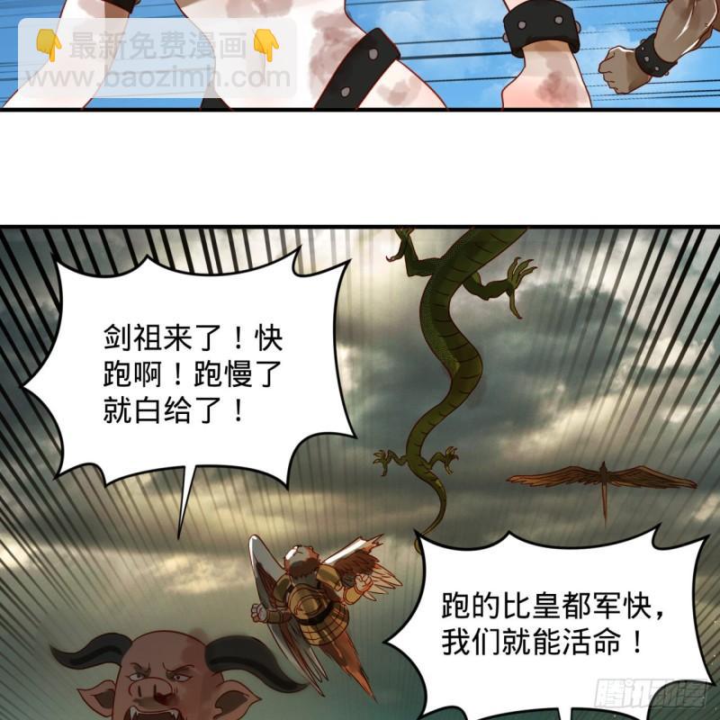 炼气练了三千年韩漫全集-105回 满级大号屠杀新手村无删减无遮挡章节图片 
