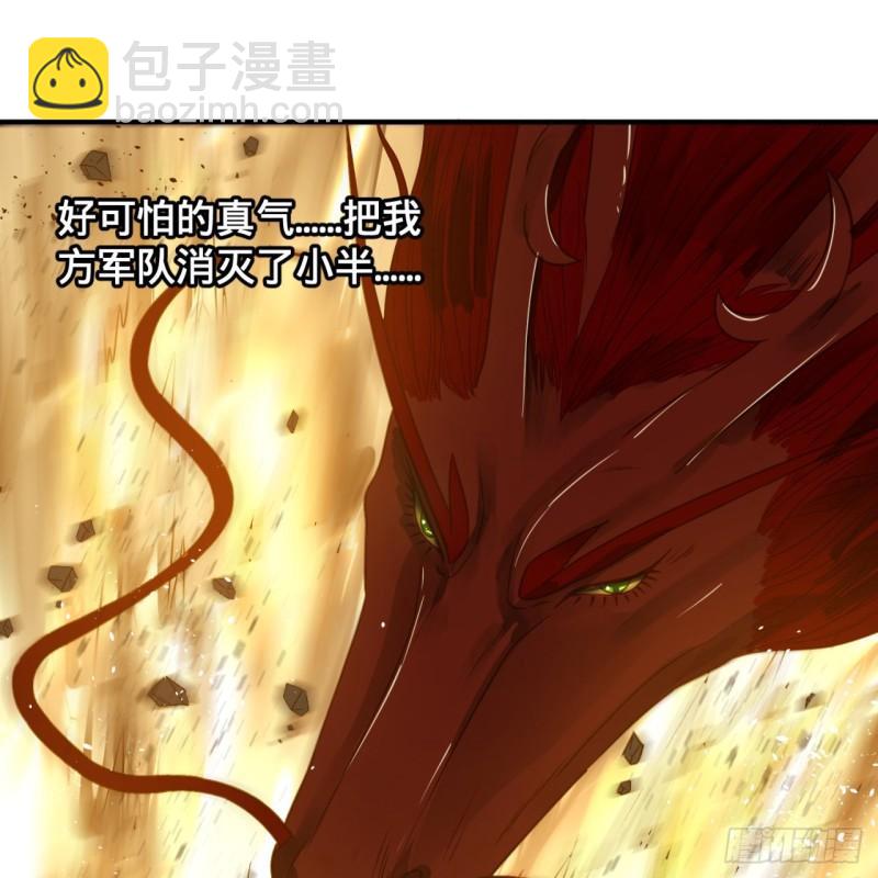 炼气练了三千年韩漫全集-105回 满级大号屠杀新手村无删减无遮挡章节图片 
