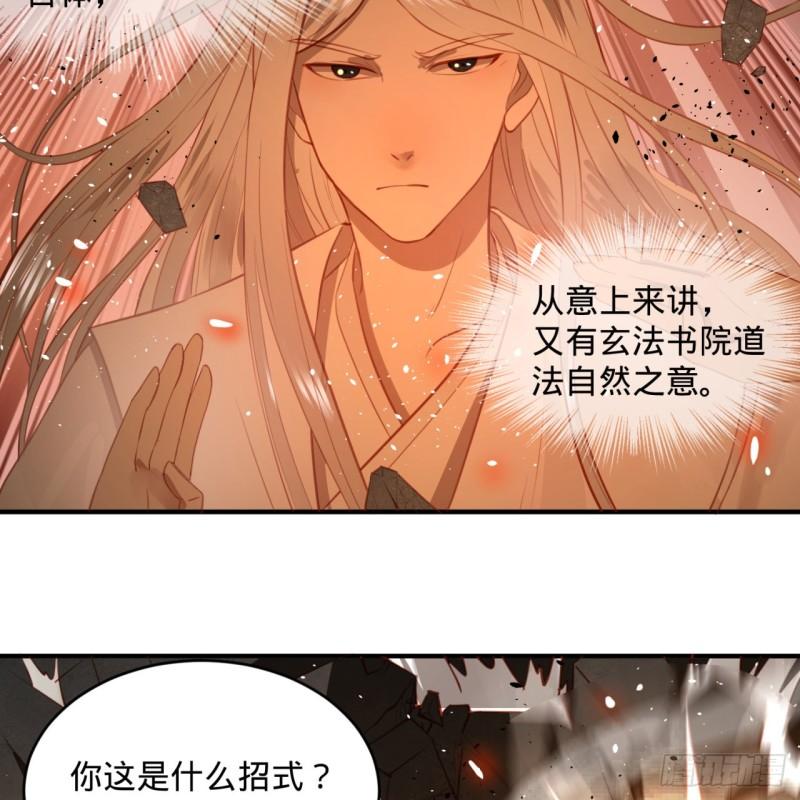炼气练了三千年韩漫全集-105回 满级大号屠杀新手村无删减无遮挡章节图片 