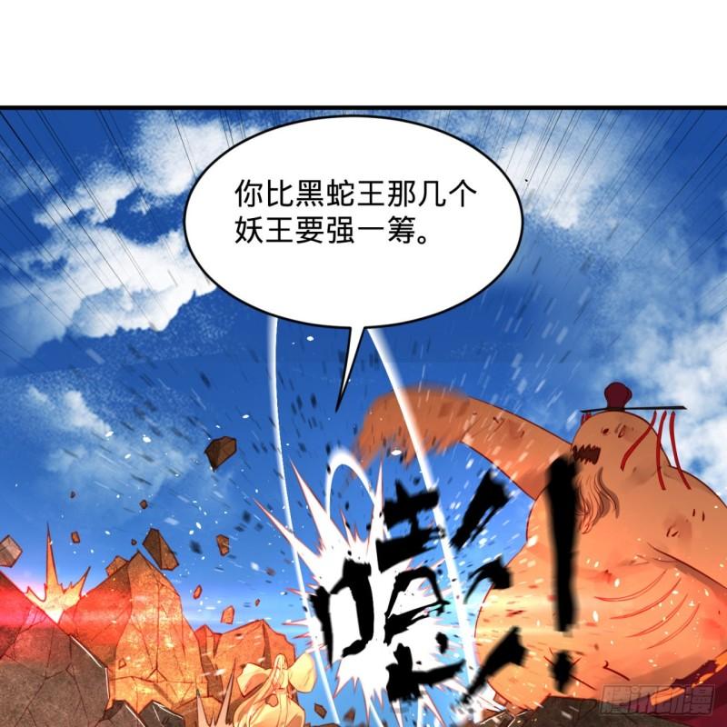 炼气练了三千年韩漫全集-105回 满级大号屠杀新手村无删减无遮挡章节图片 