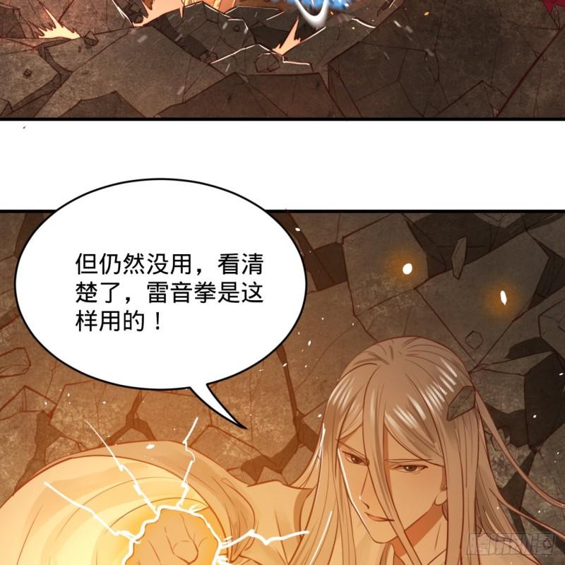 炼气练了三千年韩漫全集-105回 满级大号屠杀新手村无删减无遮挡章节图片 