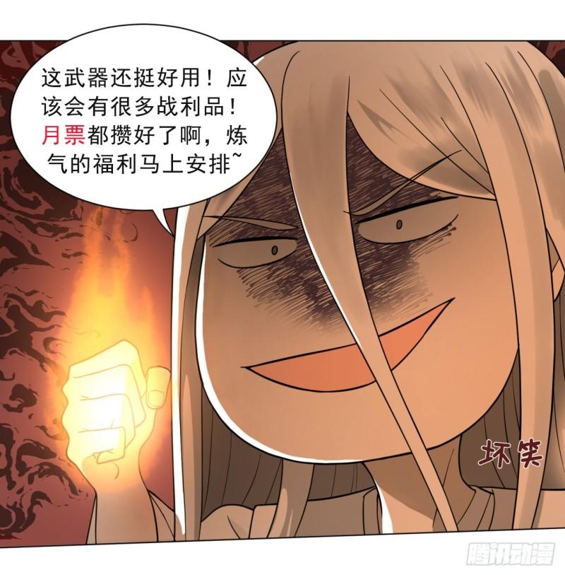 炼气练了三千年韩漫全集-105回 满级大号屠杀新手村无删减无遮挡章节图片 